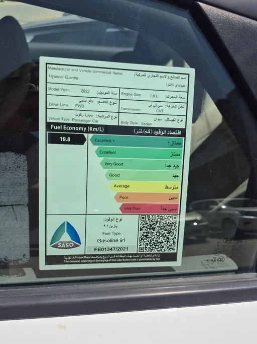 هيونداي النترا فلييت 2022 