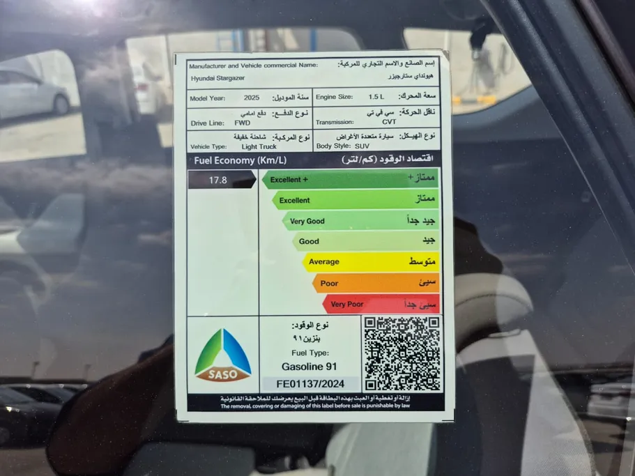 هيونداي ستارجيزر BASE 2025 