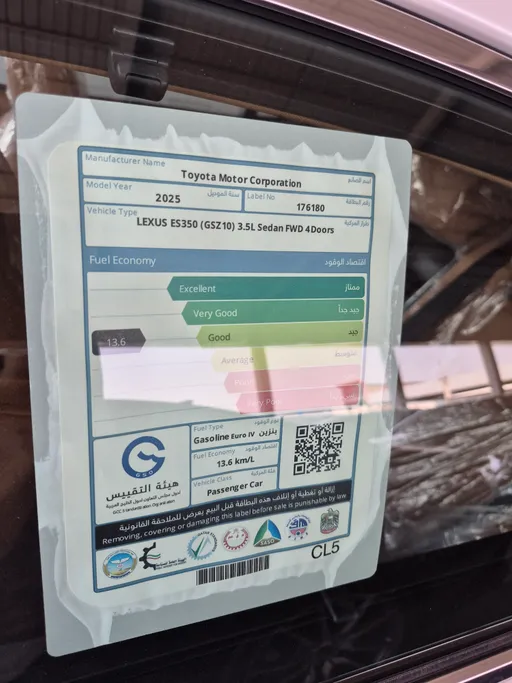 لكزس ES 350 2025 