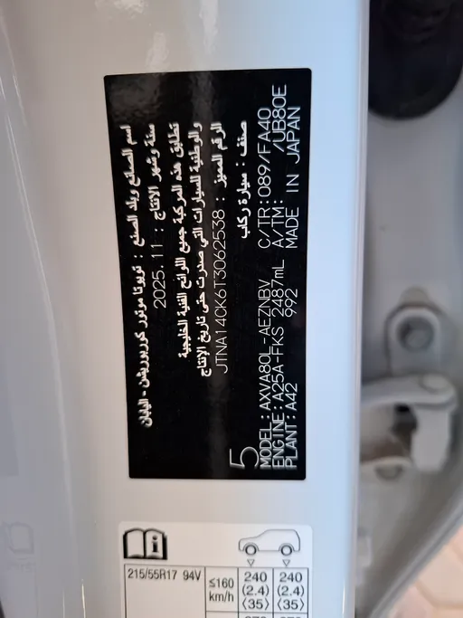 2026 Toyota Camry  LE 