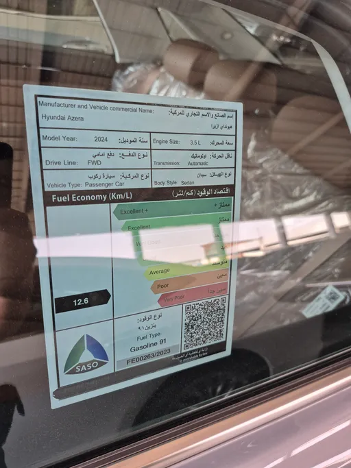 هيونداي ازيرا كلاسيك 2024 