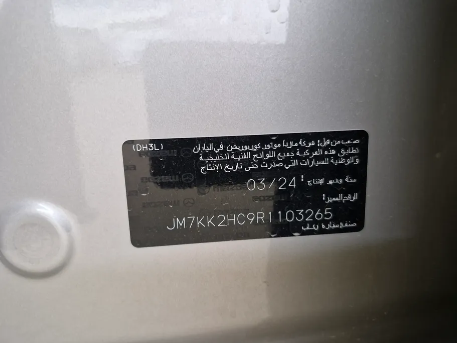 مازدا سي اكس 90 High Plus 2024 