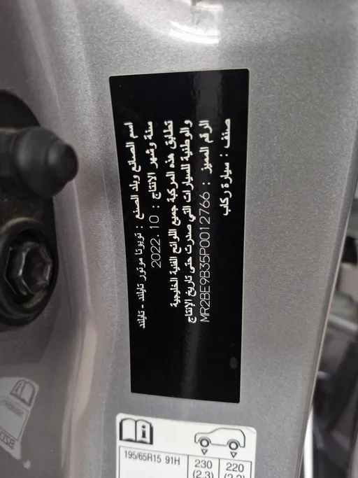 تويوتا يارس Y 2023 