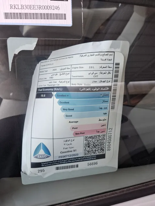 تويوتا كورولا XLI 2024 