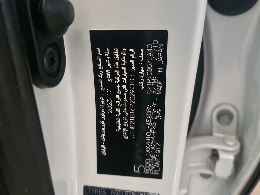 لكزس ES 300 H 2023 