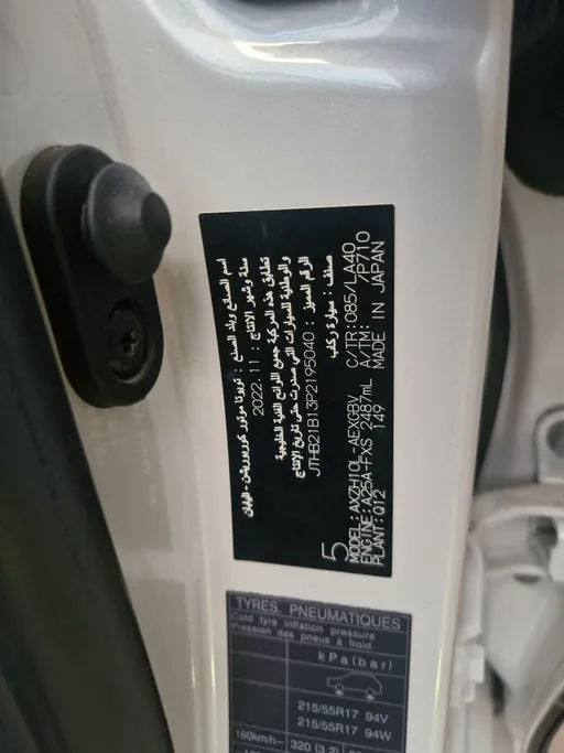 لكزس ES 300 H 2023 