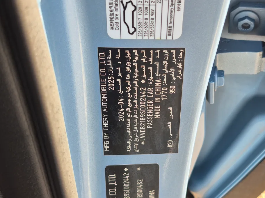 شيري تيجو 4 برو Comfort 2025 