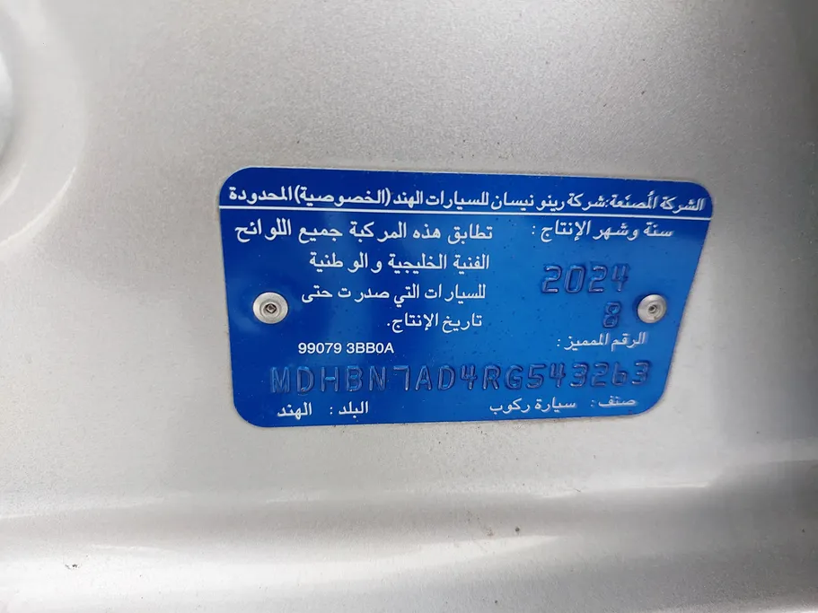 نيسان صني كمفورت 2024 
