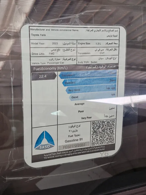 تويوتا يارس Y 2023 