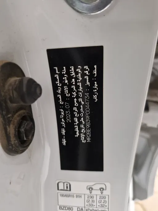 تويوتا يارس Y 2023 