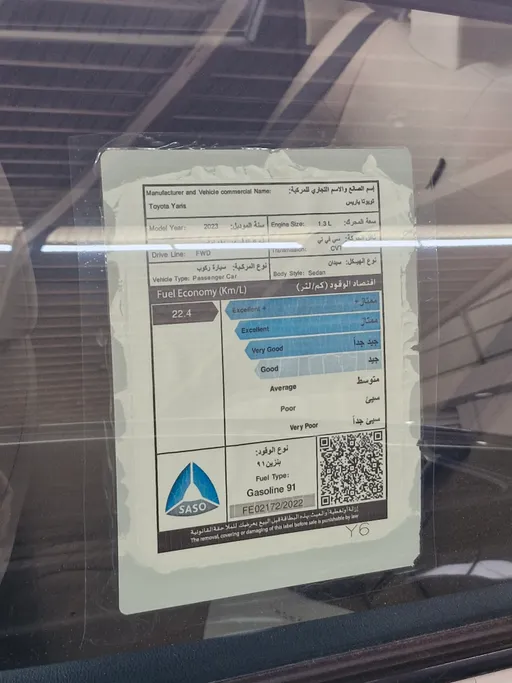 تويوتا يارس Y 2023 