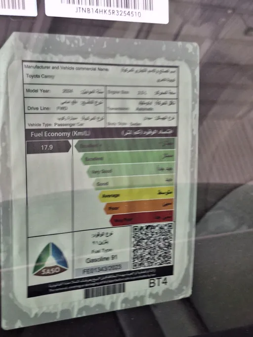 تويوتا كامري GLE 2024 