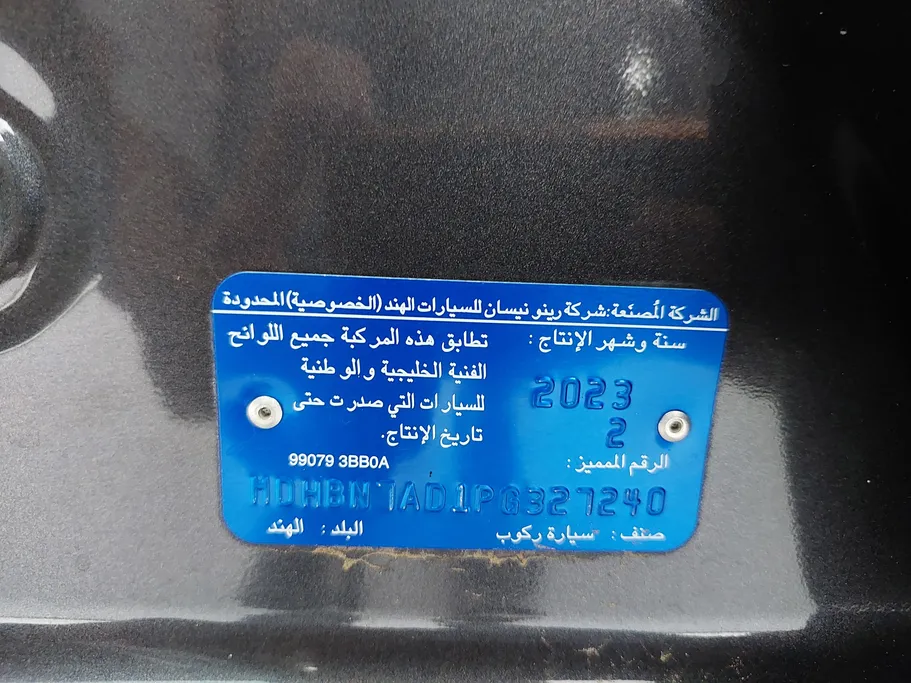نيسان صني Classic-comfort 2023 