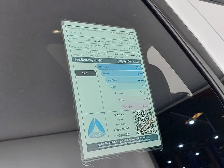شانجان CS95 Platinum 2023 