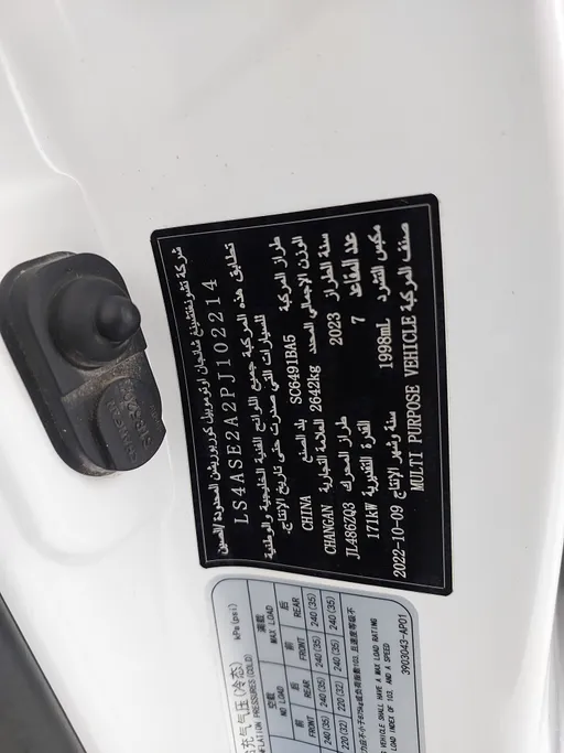 شانجان CS95 Platinum 2023 