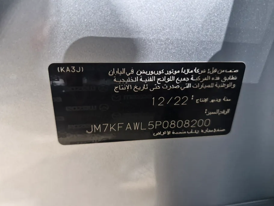 2023 Mazda CX5 Skyactiv G 