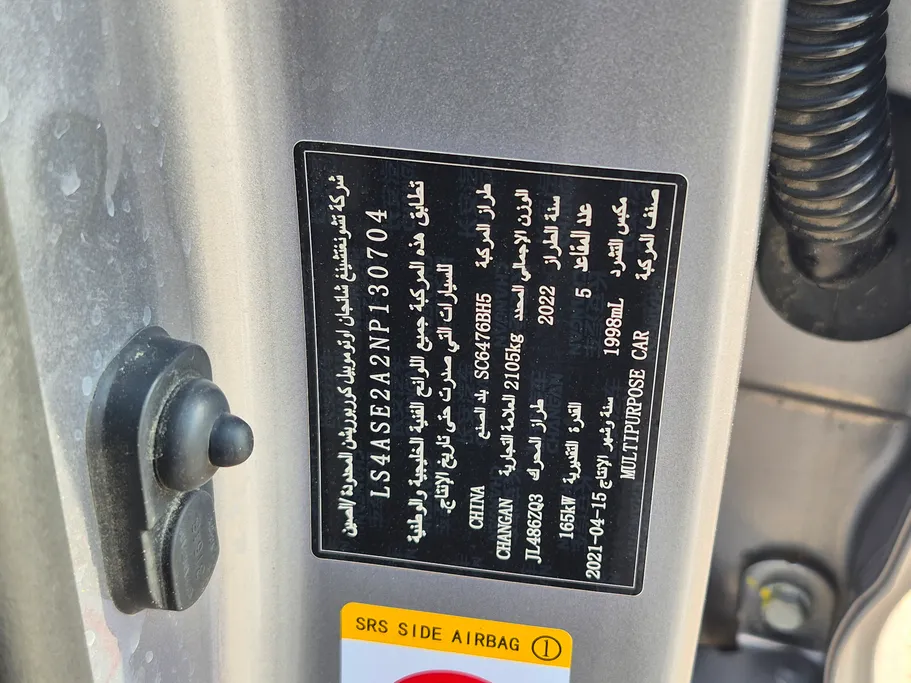شانجان CS85 Full 2022 