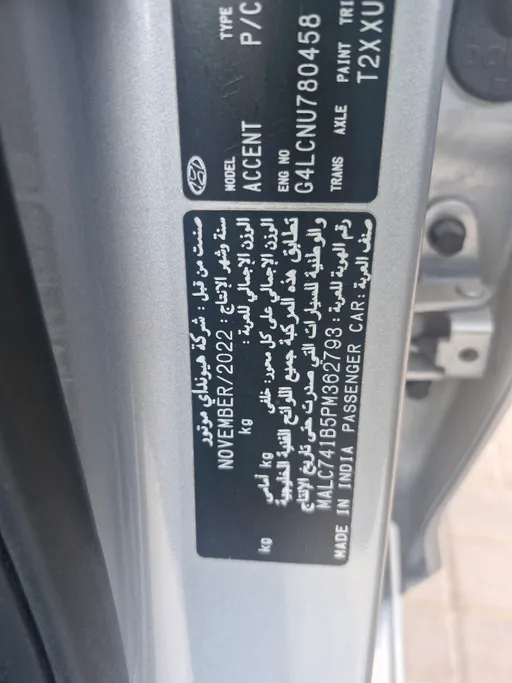 2023 Hyundai Accent Smart 