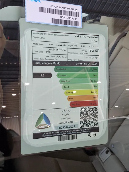 تويوتا كامري E 2026 