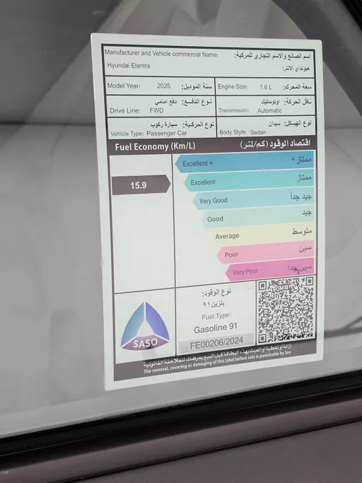 2025 هيونداي Elantra فلييت 