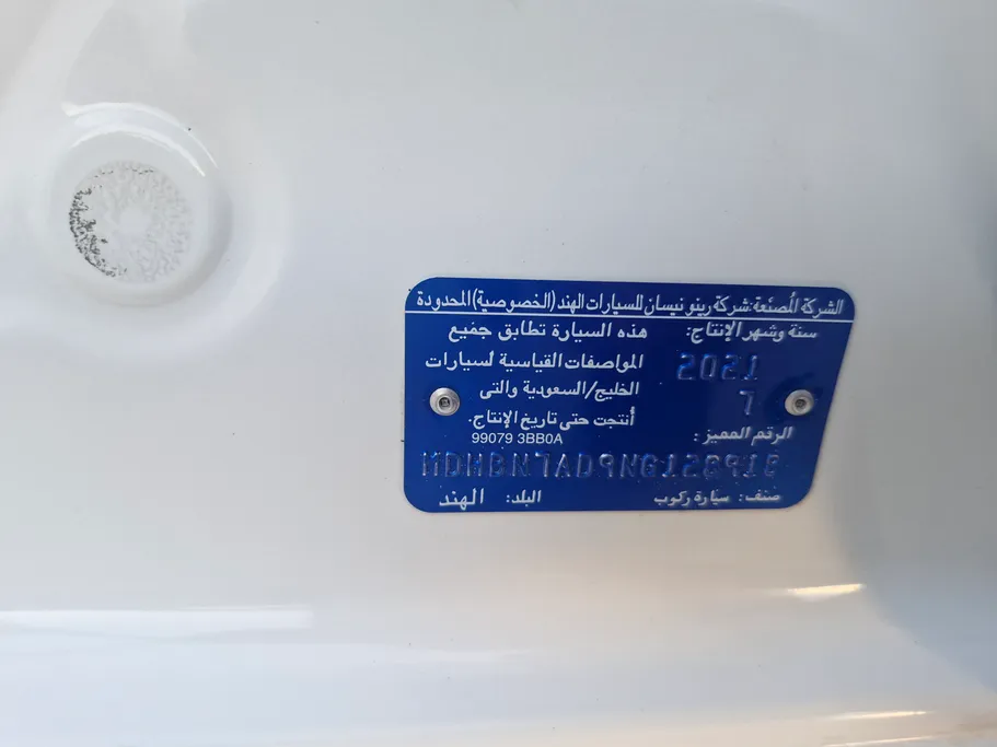 نيسان صني Classic 2022 