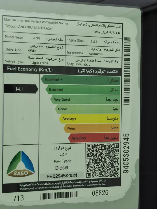 تويوتا برادو TX2 DSL 2025 
