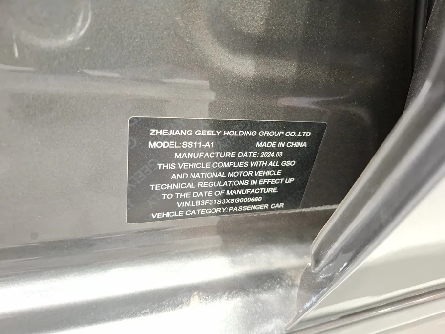 2025 Geely Emgrand GF 