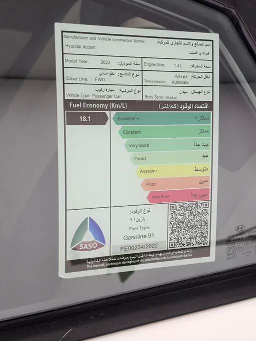 هيونداي اكسنت سمارت 2023 