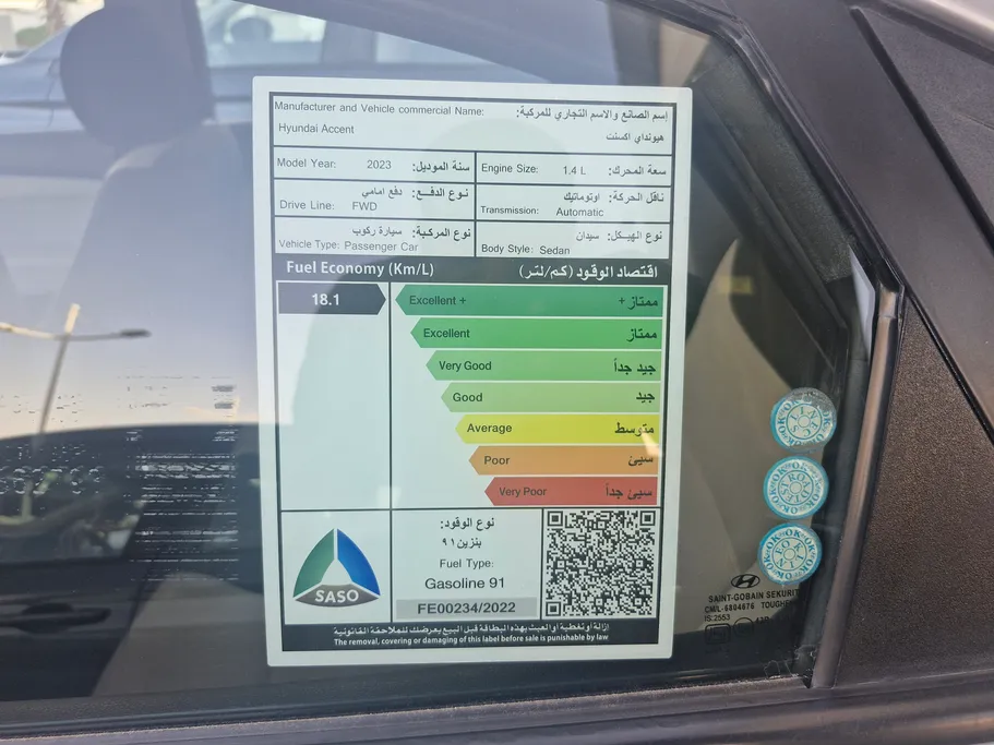 هيونداي اكسنت سمارت 2023 