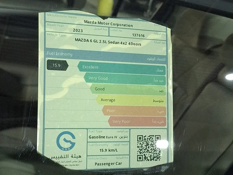 مازدا 6 Skyactive G 2023 