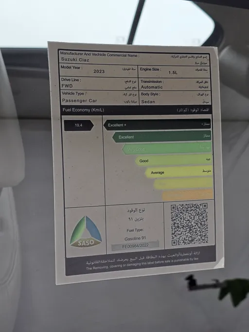 سوزوكي سياز GLX 2023 