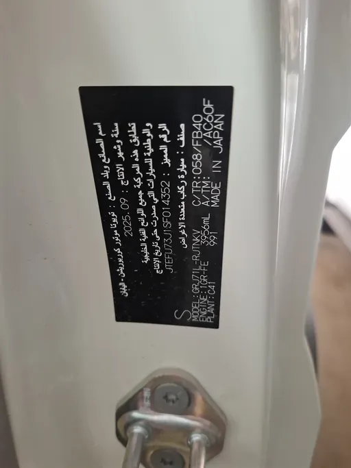 تويوتا ربع LX 2025 