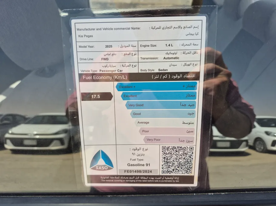 كيا بيجاس GL 2025 