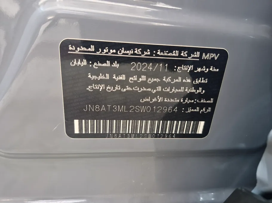 2025 Nissan Xtrail S 7 Seats 