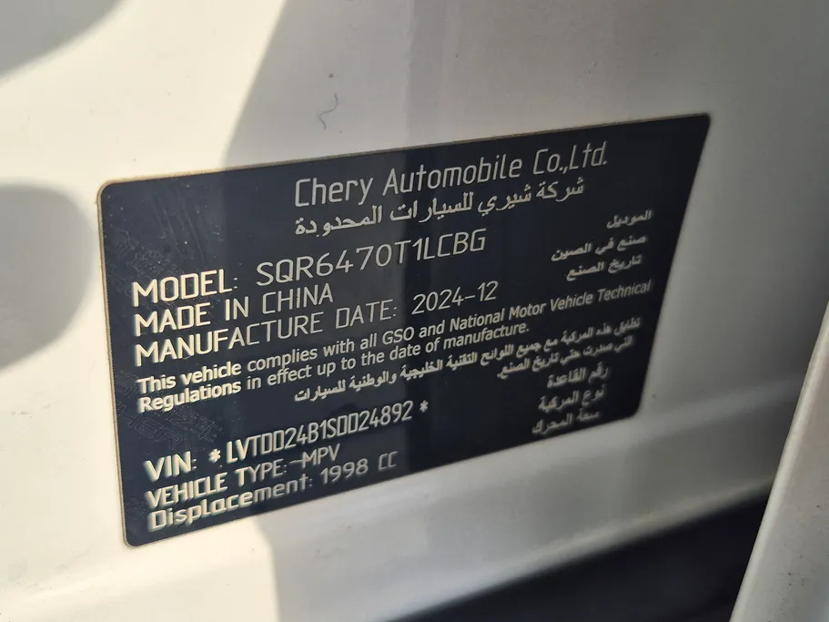 2025 Jetour T1 Luxury 
