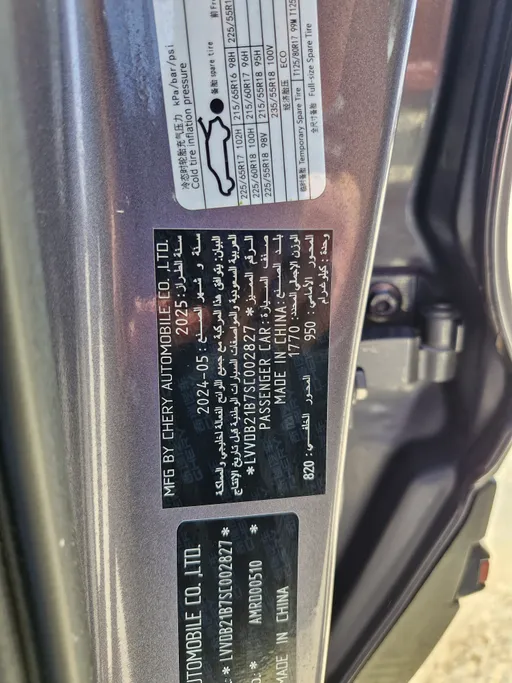 2025 Chery Tiggo 4 Pro Comfort 