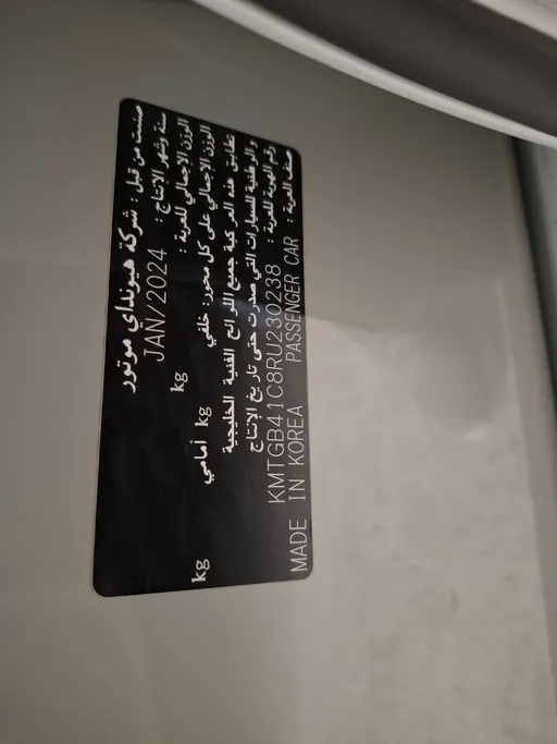 جينيسيس G80 PRESTIGE 2024 