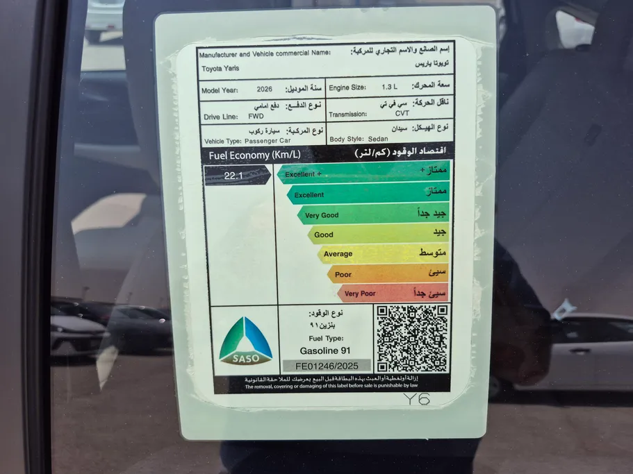 تويوتا يارس Y Plus 2026 