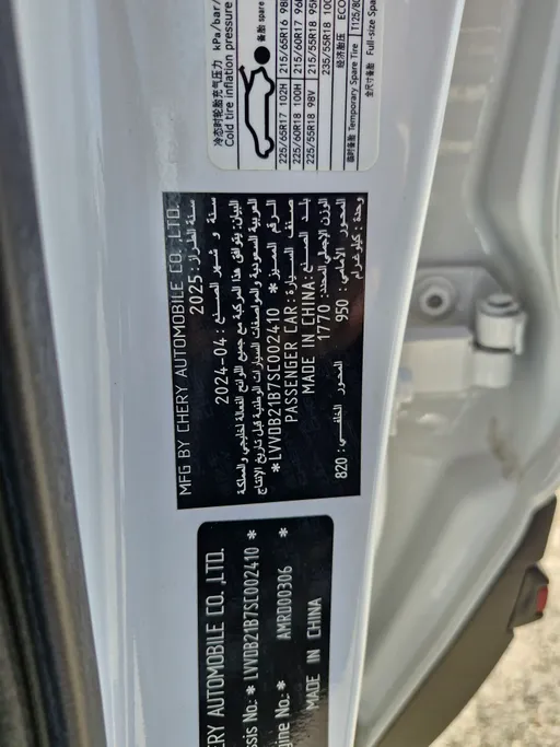 2025 Chery Tiggo 4 Pro Comfort 