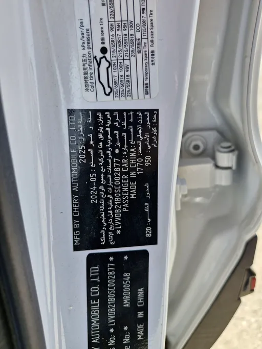 2025 Chery Tiggo 4 Pro Comfort 