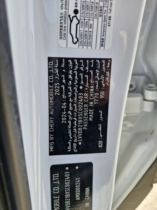 2025 Chery Tiggo 4 Pro Comfort 