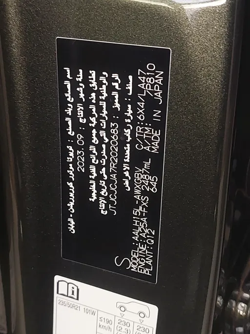 لكزس RX 350 BH Hybrid 2024 