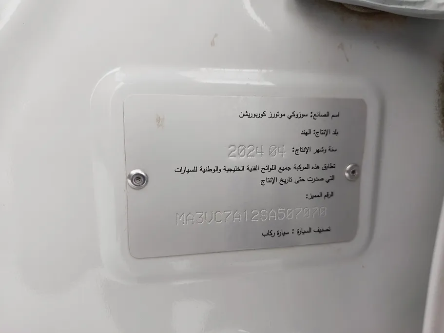 سوزوكي سياز GL 2025 