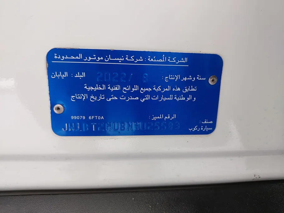 نيسان أكس تريل S 5 Seats 2022 