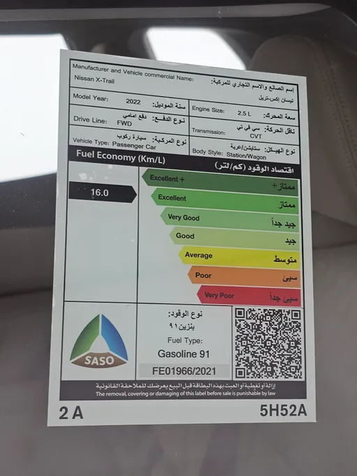 نيسان أكس تريل S 5 Seats 2022 