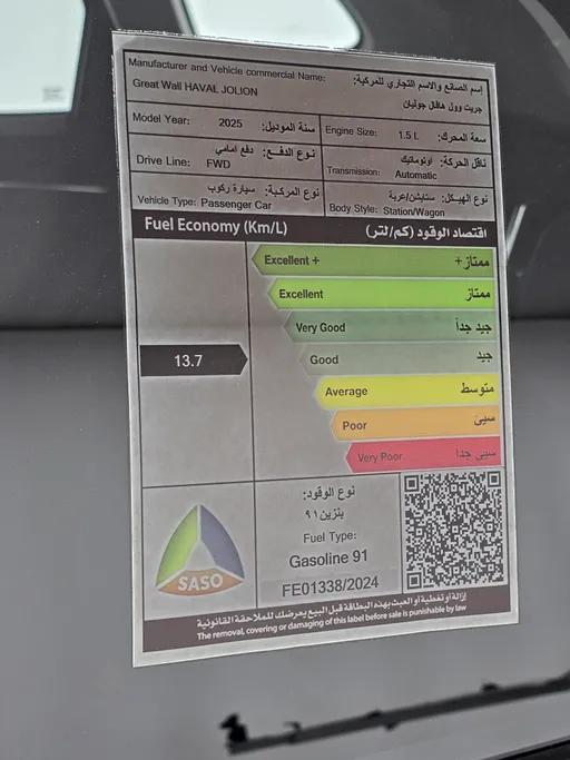 هافال جوليان بيسك 2025 