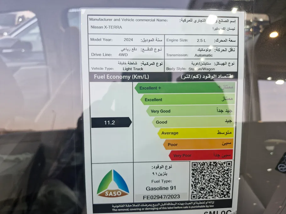 نيسان اكستيرا SE 2024 