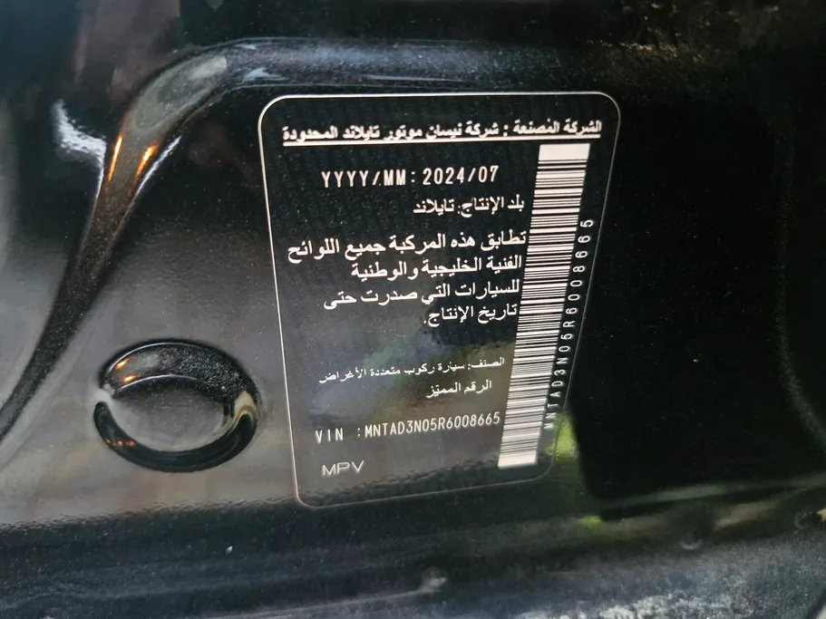 نيسان اكستيرا SE 2024 