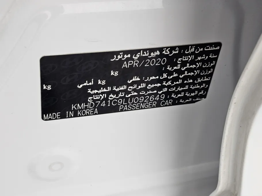 هيونداي النترا جي إل 2020 