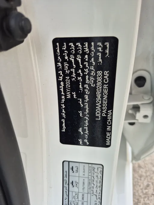 2024 Kia Pegas EX 